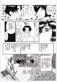 [Anthology] Mother Fucker
