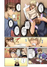 Gaticomi Vol.71