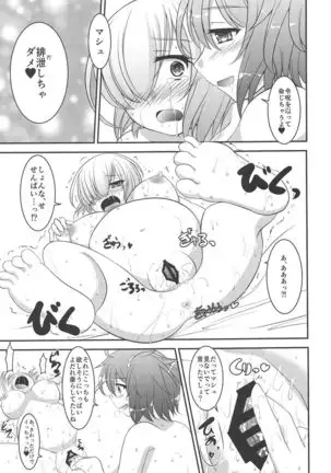 Maniac-shu!
