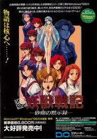 BugBug 1997-09