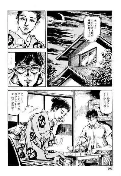 Hitozuma Taboo
