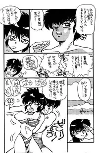 [Chuuka Mantou (Yagami Dai)] Mantou Special (Ranma 1/2)