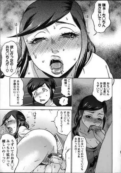 Tanetsuke Stalking