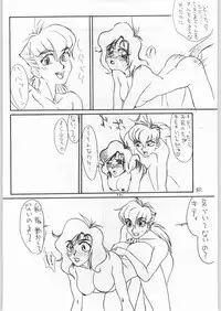 (C45) [Tororoimo (Various)] Nihatsume wa Jigoku Ikidaze (Various)