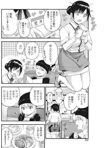 Monthly Vitaman 2017-02