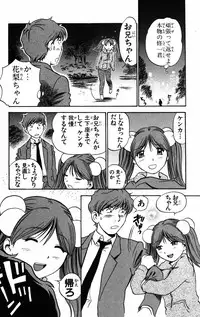 [THE SEIJI] Karin to. 1