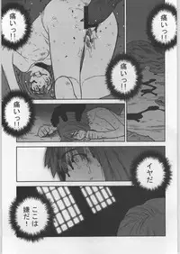 (C62) [BLACK FLY (Ikegami Tatsuya)] Soto Ten Tsukihime_Kohaku (Tsukihime)