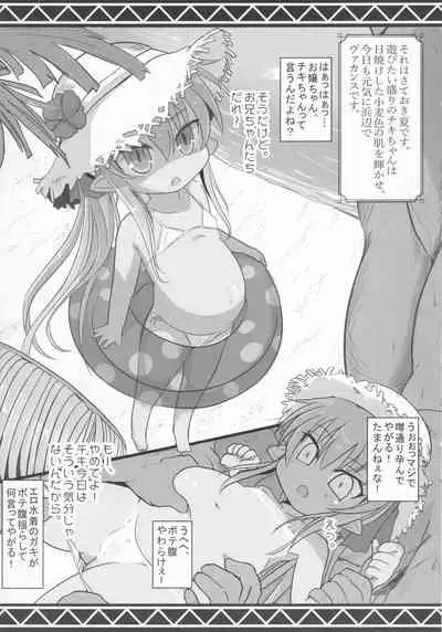 [Soukentyaya (Nemokuge)] Haranda Warui Tiki-chan no Natsu (Fire Emblem)