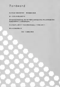 (SHT2012 Haru) [Ame nochi Yuki (Ameto Yuki)] Hamigaki Jouzukana?? (Bakemonogatari) [Chinese] [脸肿汉化组]