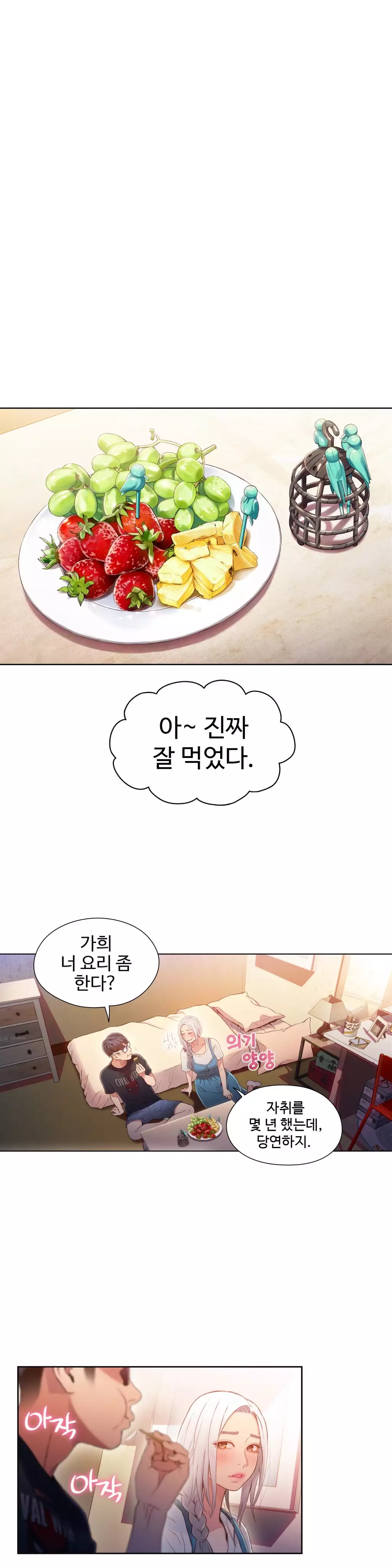 Sweet Guy Ch.1-66