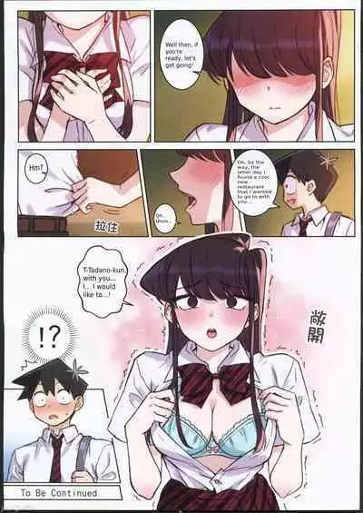 Komi-san wa, H Mousoushou desu. Vol. 2