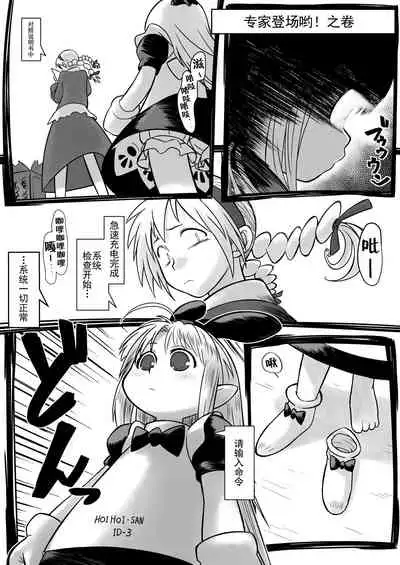 Yukkuri in Uchi