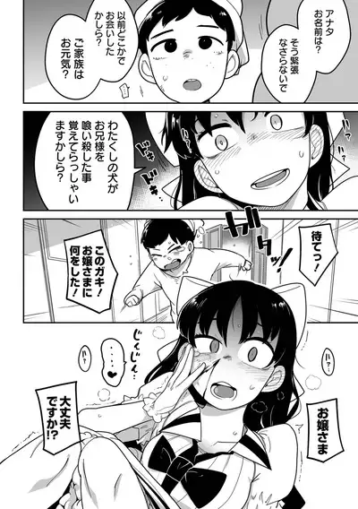 Ryona King Vol.18