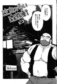 GG - Issue 08