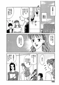 [Nagashima Hatsumi] LITTLE SISTER 2