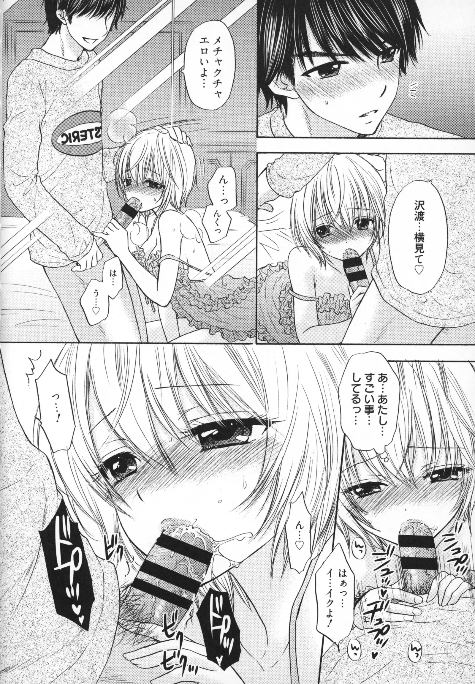 Houkago Love Mode