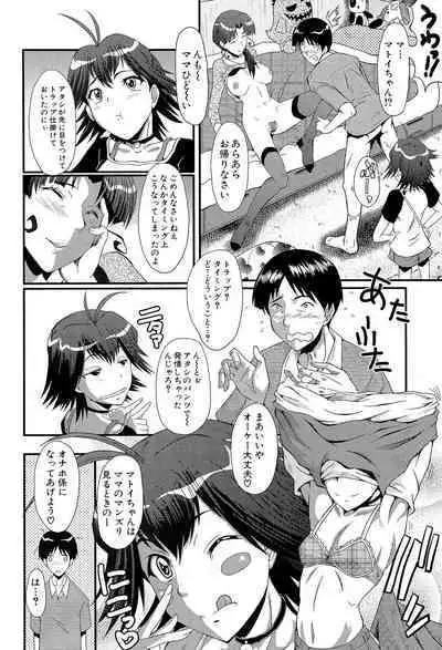 Oyako Acme