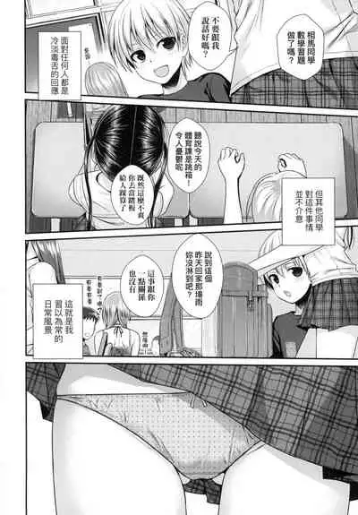 Prototype Lolita 試作型好色少女