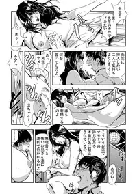 Gaticomi Vol.52