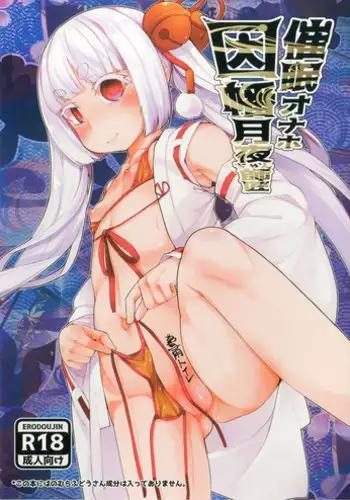 [Batten Kariba (mmm)] Saimin Onaho Inaba Tsukuyo-chan Shishou (Busou Shoujo Machiavellism) [English] [desudesu] [Digital]
