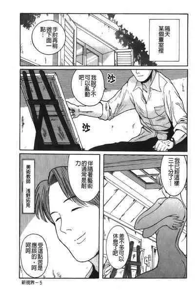 Tokubetsu Shinsatsushitsu特別診察室（Chinese）