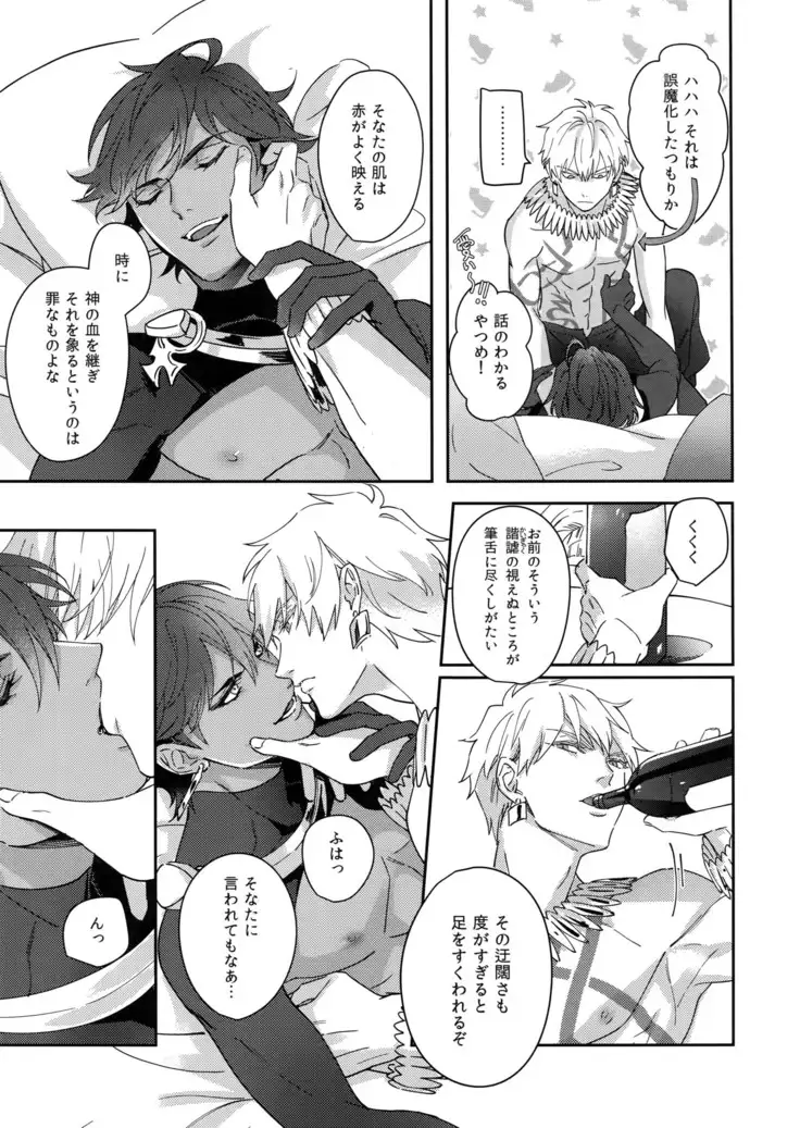 Re tkciao Tenchi Kogareru kin no Mutsugoto