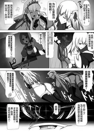 CLASS BESTIALITY "BB & Kama no Zako Enemy Haiboku Koubi Hen"