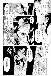 [Hirano Takeshi] Gakuen Chaos