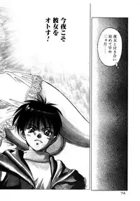 [Fuji Sangou] Extra Dream