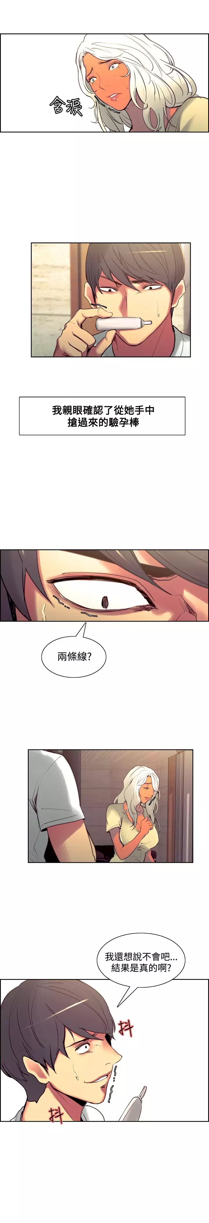 Domesticate the Housekeeper 调教家政妇 Ch.29~38