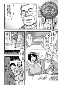 [Narushima Godou] Okusama wa Idol