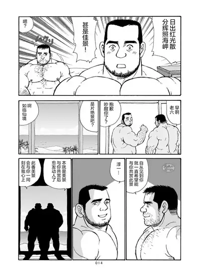 ROKU EPISODE7 | 老六的故事 第七章 国境之南