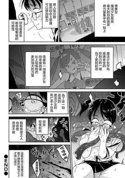 Donzoko Shoujo no Uta | 底端少女的歌