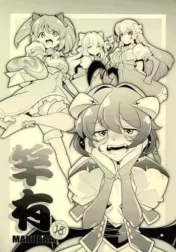 [Taniuchi Kazuki] Tokimeki Gourmet Shoujo