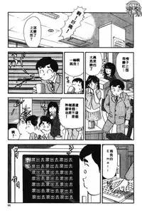 [Satou Marumi] Ooku OL Hakusho | 麻辣上班女郎 2 [Chinese]