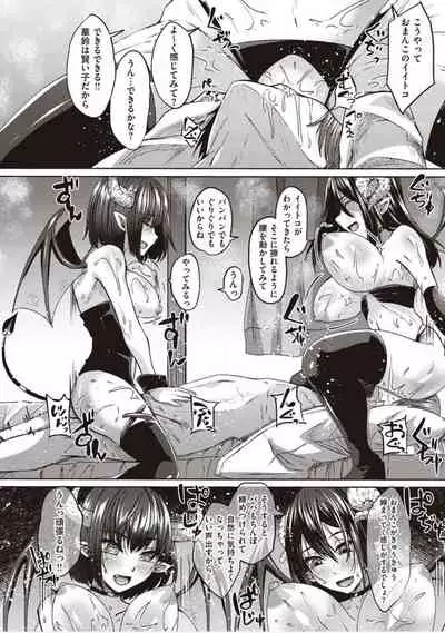 僕とサキュバスと化した愛しの亡妻との吸精性活【デジタル特装版】
