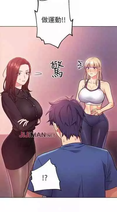 【周二连载】继母的朋友们（作者：Red-A&頸枕） 第1~68话