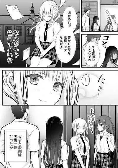 Ore no Imōto ga Saikō no Okazudatta~Chp.1-8