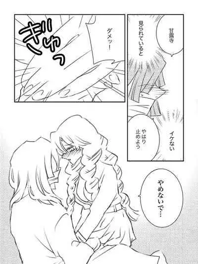 Oba Mitsu G