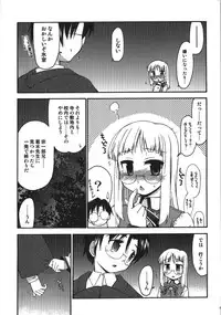 (C74) [YOKOSHIMAYA. (Yokoshima Takemaru)] Himuro Renai Jikenbo (Fate/hollow ataraxia)