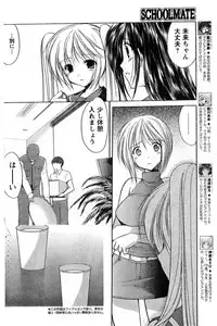 Young Champion Retsu Vol.08 (2007-09-30 Zoukangou)