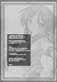 (SC37) [WS. (Yuuki Shin)] Koihi Akasu (Shakugan no Shana)