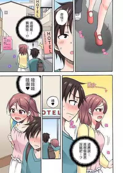 「先っぽだけって言ったのに…」兄貴の彼女に頼み込んでゴム無しSEX！！ | 「明明說好只蹭蹭的…」苦苦懇求大哥的女友不戴套SEX!!