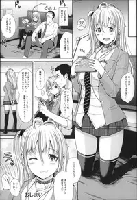 [Hissatsukun] Uri-Uri JK