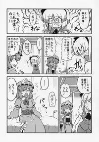(C76) [Circle Nuruma-ya (Tsukiwani)] Yuyu-sama Yume Mousou (Touhou Project)