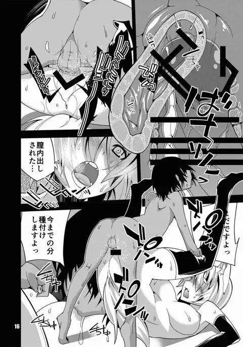 Hakurou Kitan 2,0