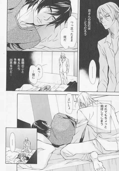 Aikata no Aishikata