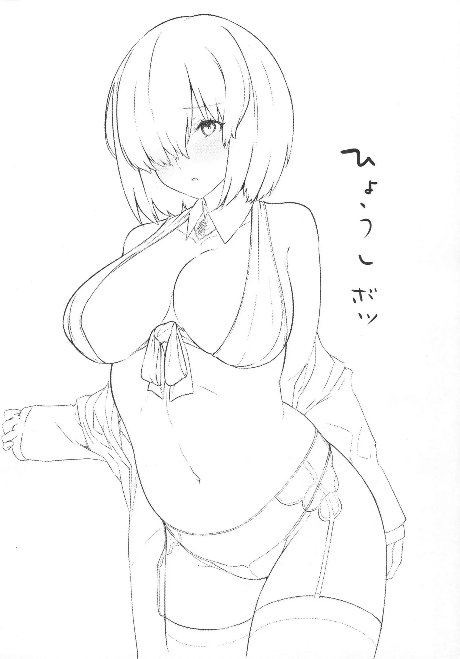 Ecchi Shi Mash