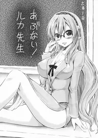 (COMIC1☆5) [CHINPUDO (Marui)] Abunai! Luka-sensei (VOCALOID) [English] [JMCS]
