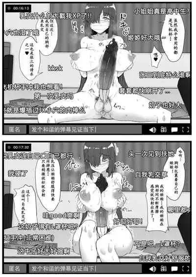 Futa Musume ni Itazura Shicha Ikemasen | 凡扶她娘者，皆不可亵玩